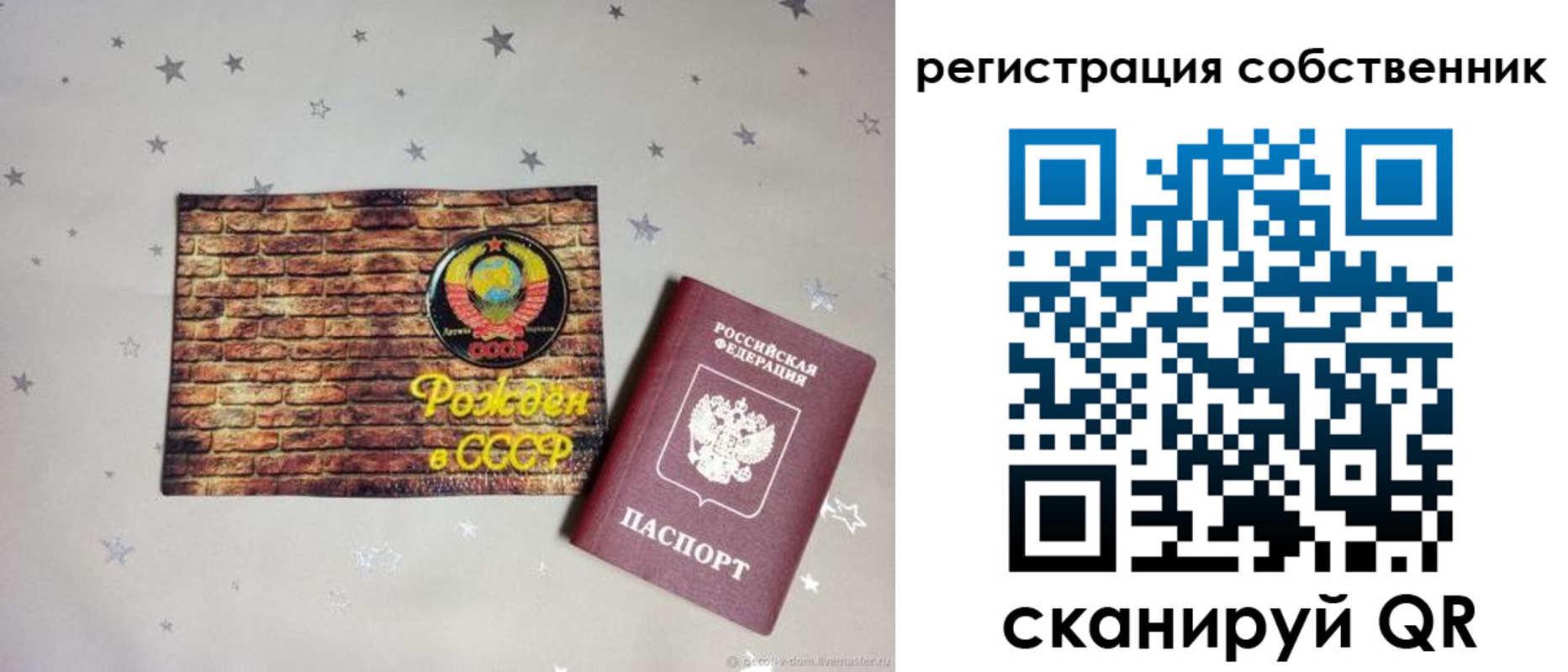 временная регистрация для всех в Салехарде