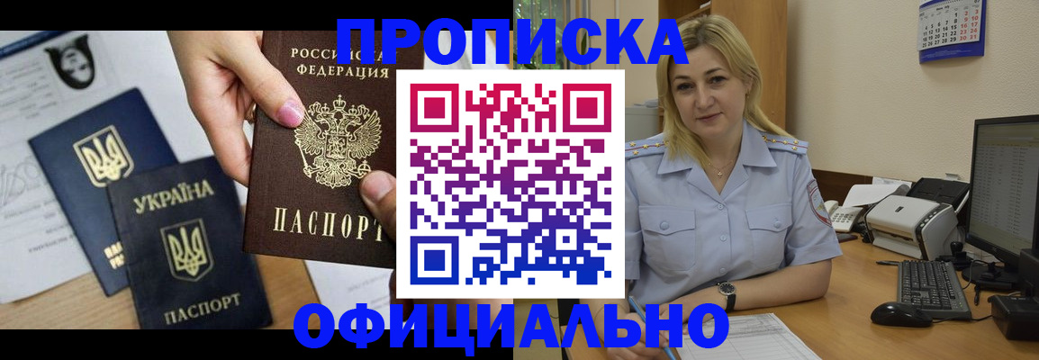 временная регистрация недорого в Салехарде