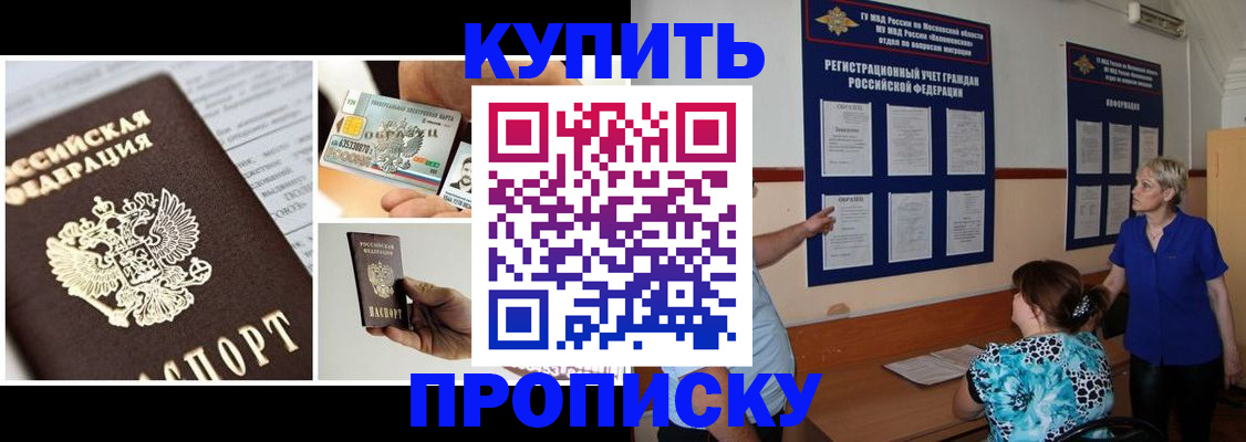 временная регистрация госуслуги в Салехарде