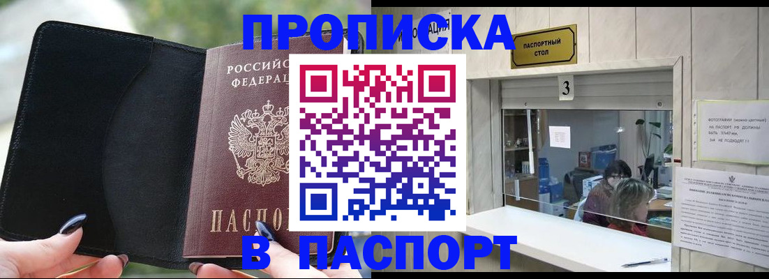 временная регистрация госуслуги в Салехарде