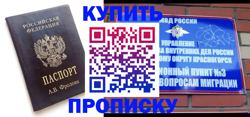 прописка поиск в Салехарде
