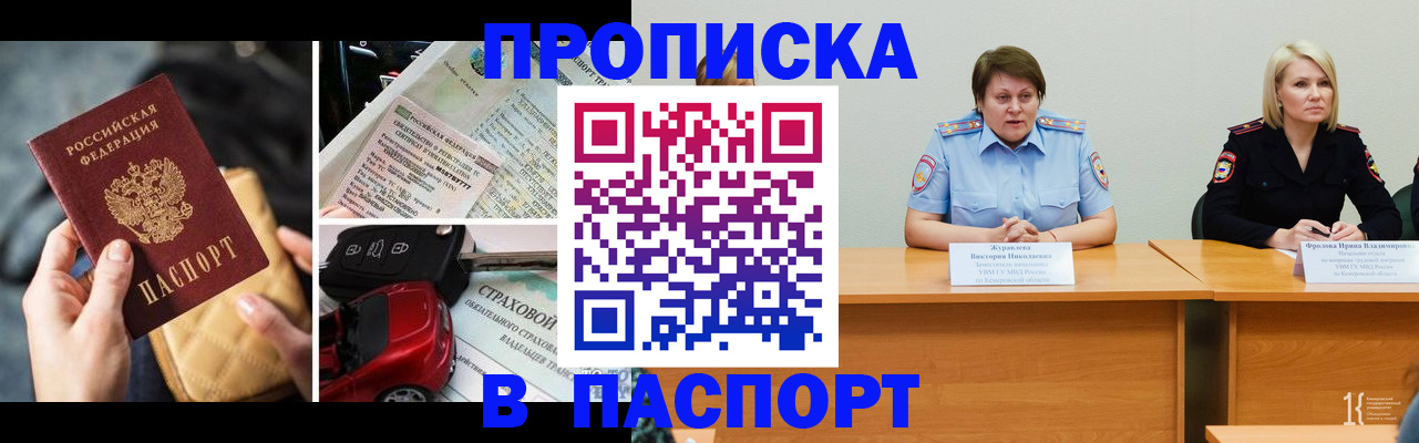 временная регистрация собственник в Салехарде