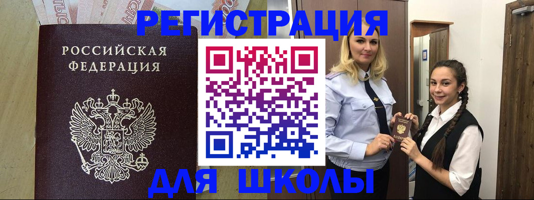 прописка в квартире в Салехарде